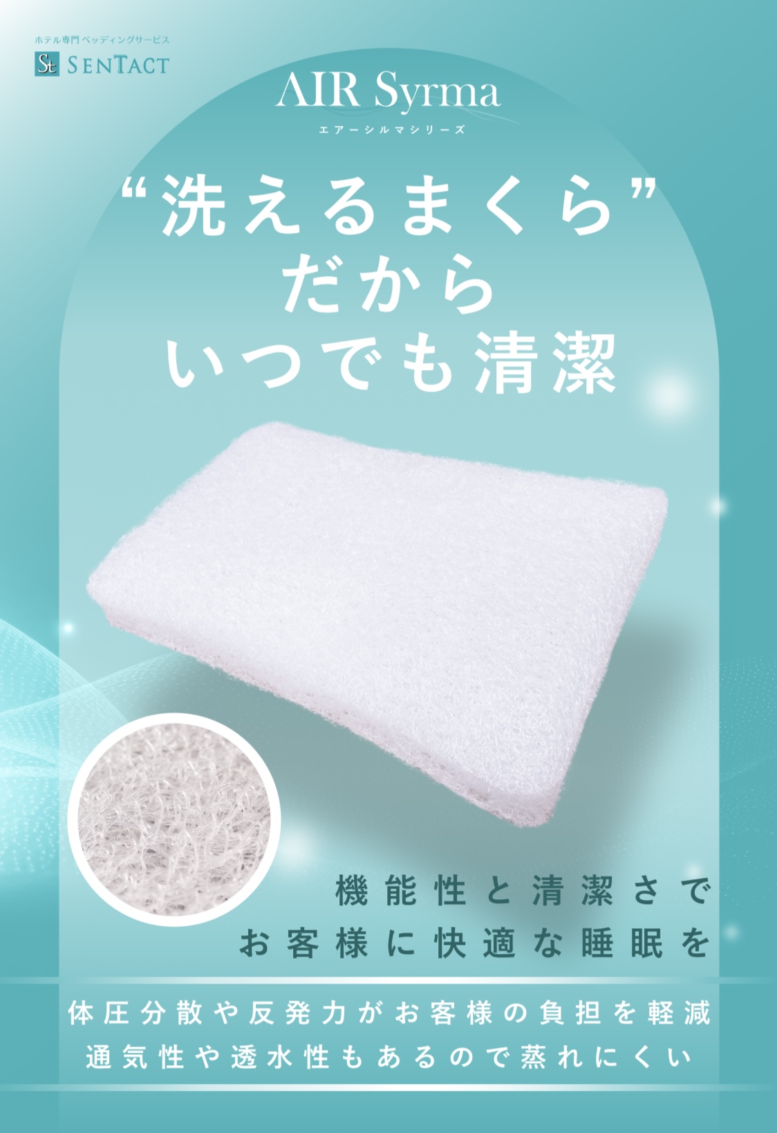 全室の枕とマットレスが新しくなりました