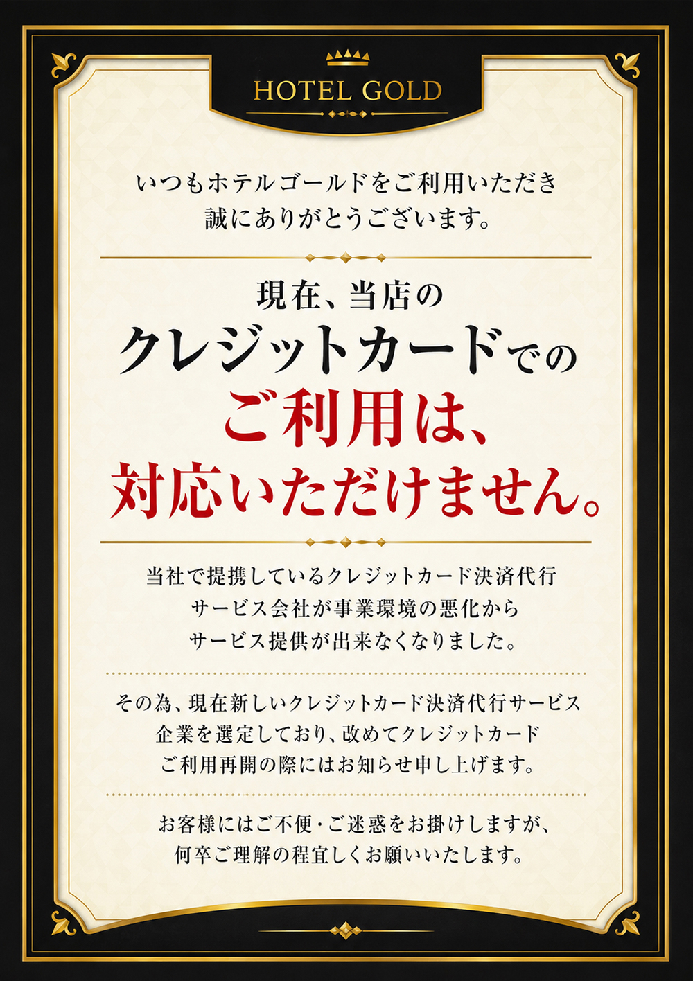 クレジットカードご利用について