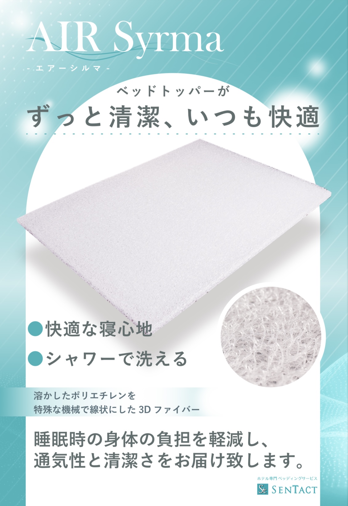 全室の枕とマットレスが新しくなりました